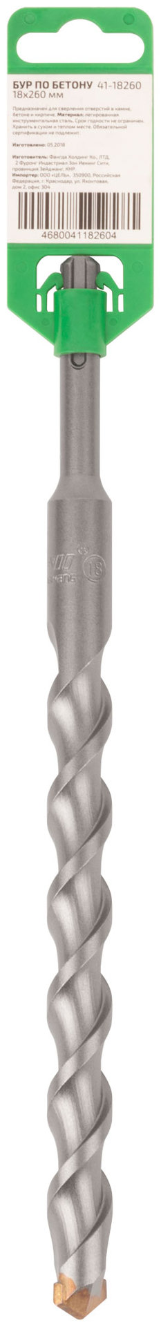Бур по бетону FDW, Profi, SDS-Plus, 18 х 260 мм (41-18260)