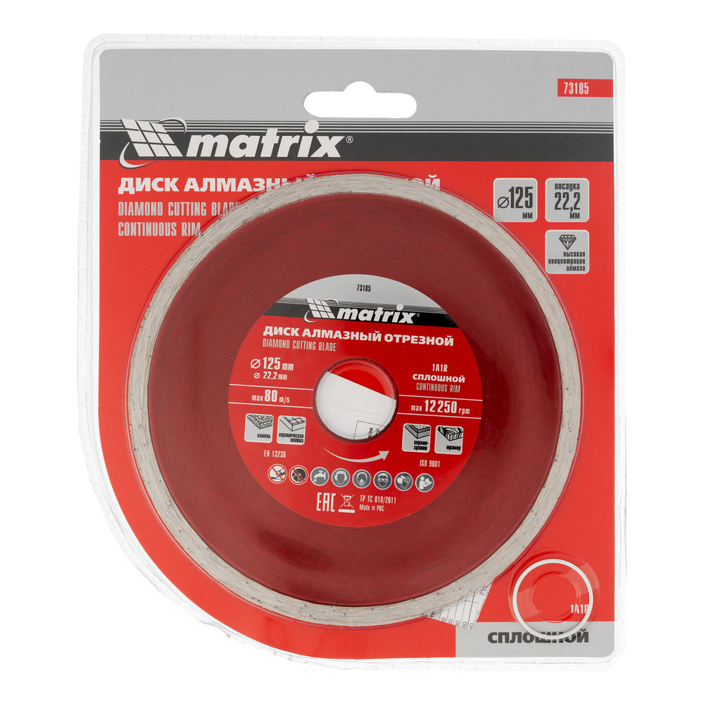 Диск алмазный, отрезной сплошной, 125 х 22.2 мм, мокрая резка Matrix Professional (73185)