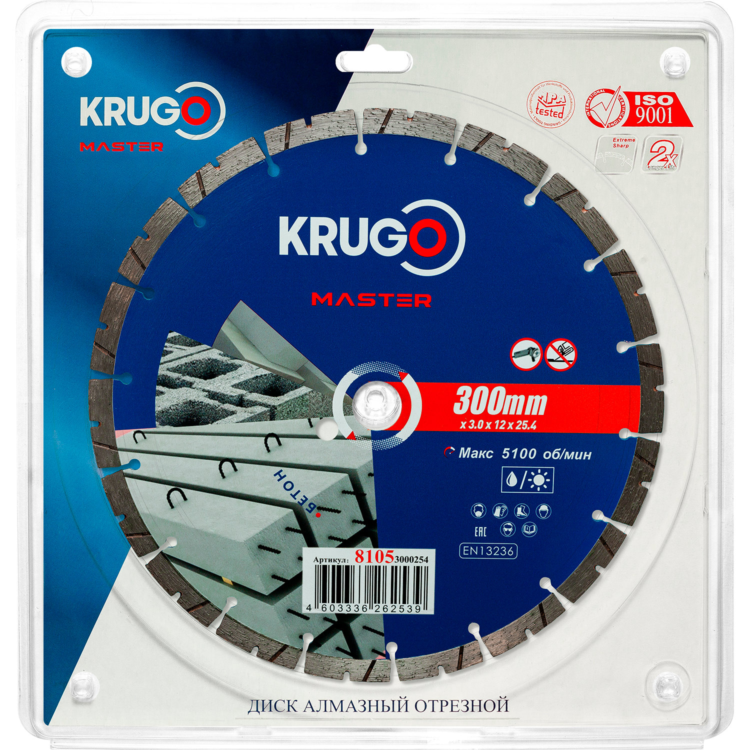 Диск алмазный сегментный по бетону PRO KRUGO MASTER 300х3,0х25,4х12 mm 81053000254