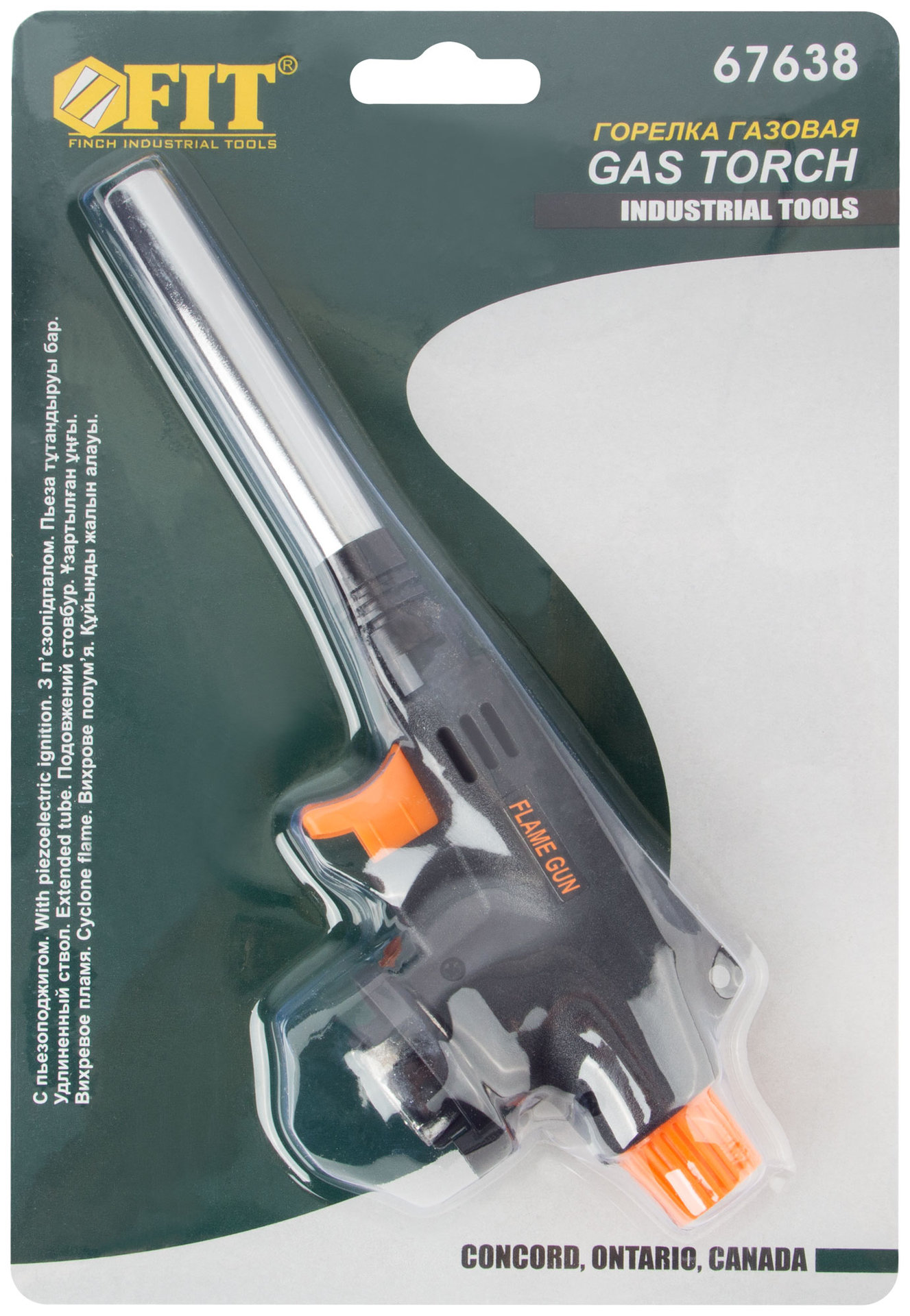 Горелка газовая с пьезоподжигом вихревая, удлиненный ствол (67638)