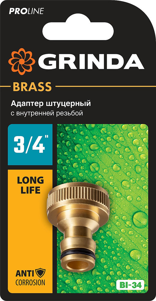 Штуцерный адаптер BI-34, 3/4, с внутренней резьбой, из латуни, PROLine GRINDA 8-426102_z02