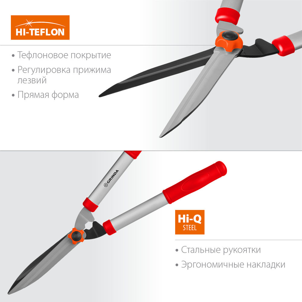 Кусторез GH-540, длина 540 мм, закаленные лезвия, антикор. покрытие, стальные рукоятки GRINDA 40253_z02
