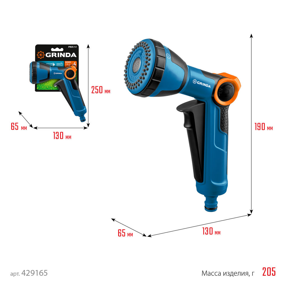 Поливочный пистолет X-S, с регулятором напора, душевой, 4 режима, курок спереди, двухкомпонентный, PROLine GRINDA 429165