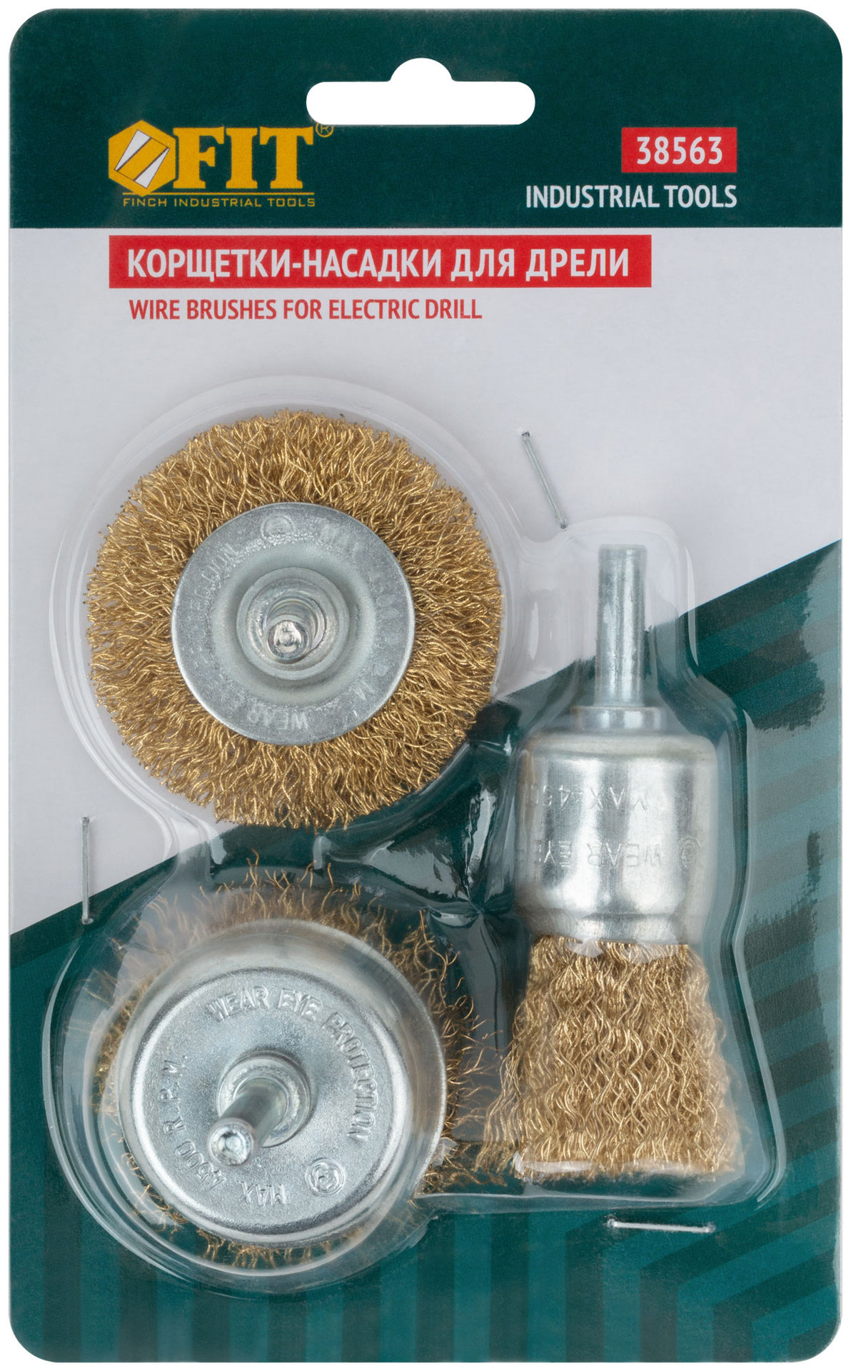 Корщетки со штифтом, набор 3 шт. ( колесо 50 мм / чашка 50 мм / венчик 25 мм ) (38563)