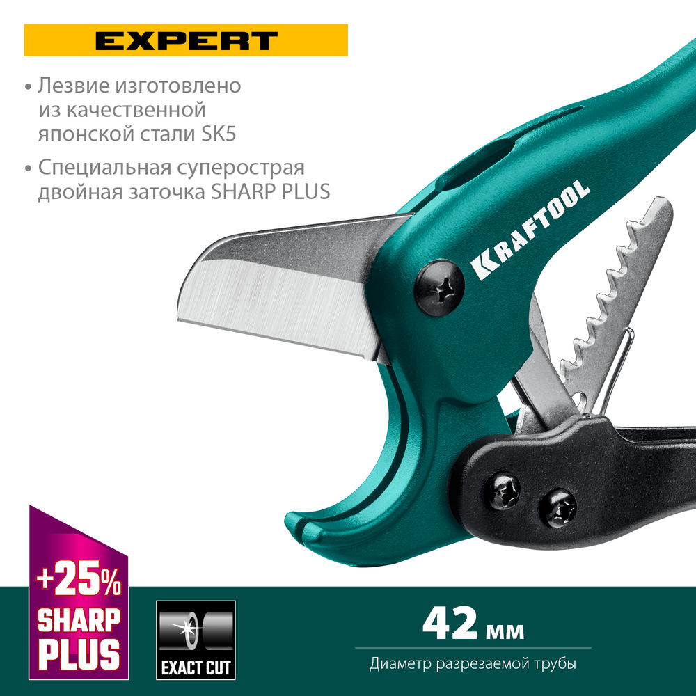 Высокоточный труборез по металлопластиковым и пластиковым трубам до 42 мм KRAFTOOL 23381-42_z02