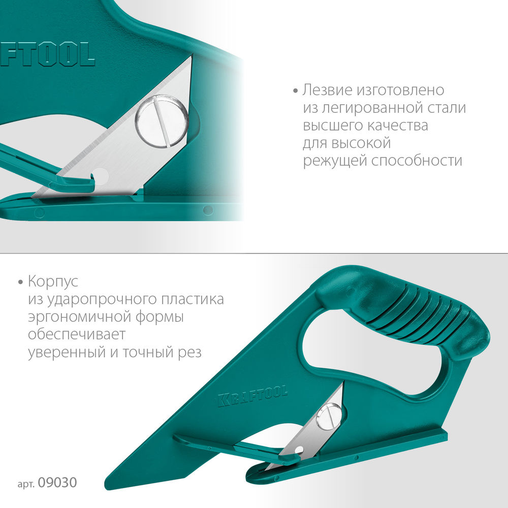 Нож для напольных покрытий LINO-А02 KRAFTOOL 0930