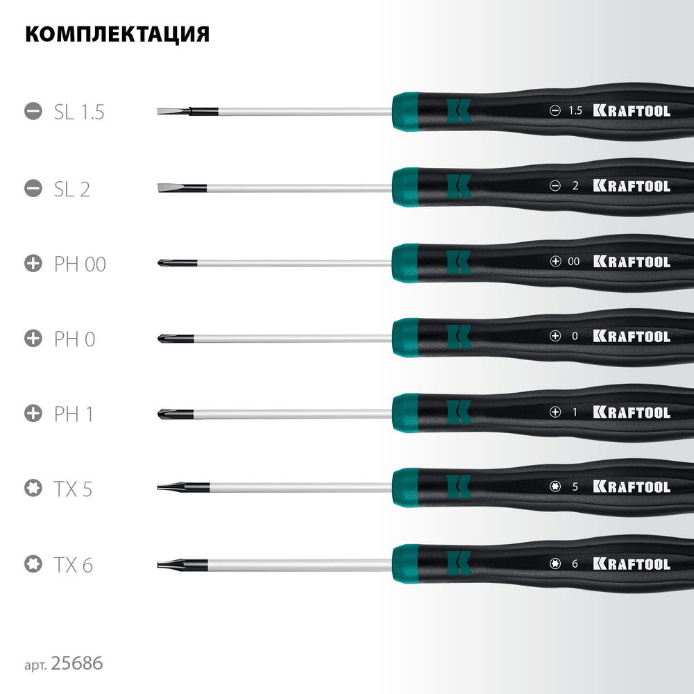Набор отверток Precision 7, 7 предм. KRAFTOOL 25686