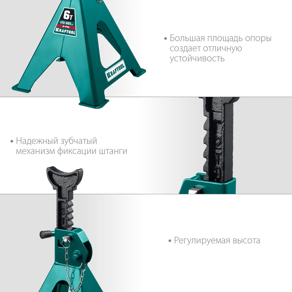 Усиленная страховочная подставка со штифтом S-PIN, 6 т, 415–605 мм KRAFTOOL 43465-6