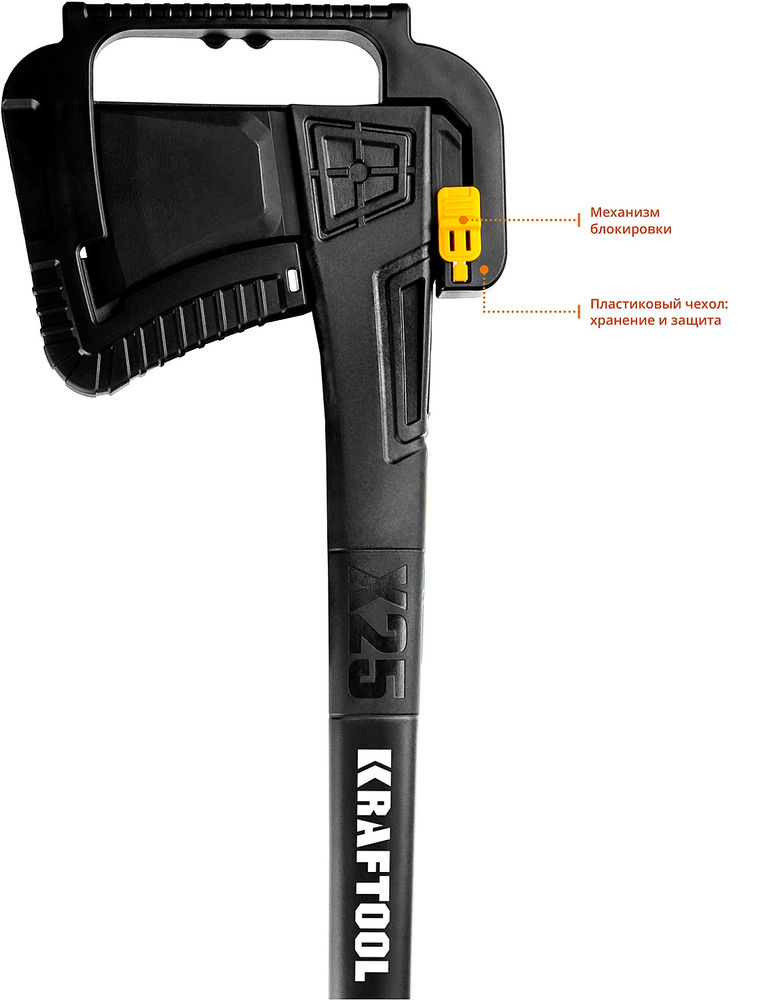 Топор-колун 1700/2500 г, 710 мм в чехле X25 KRAFTOOL 20660-25