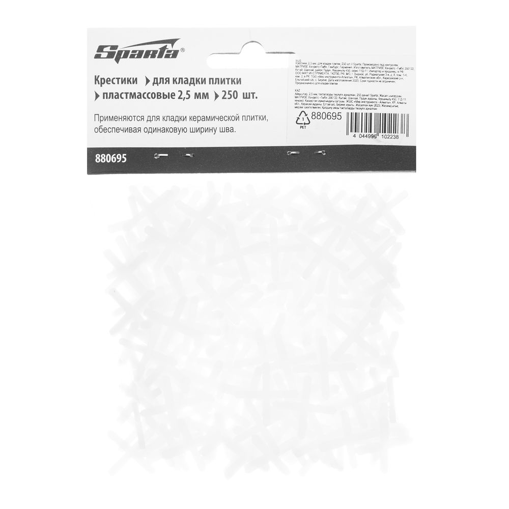 Крестики, 2.5 мм, для кладки плитки, 250 шт Sparta (880695)