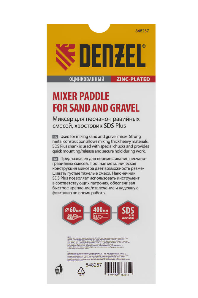 Миксер для песчано-гравийных смесей, 60 х 400 мм, оцинкованный, хвостовик SDS Plus Denzel (848257)