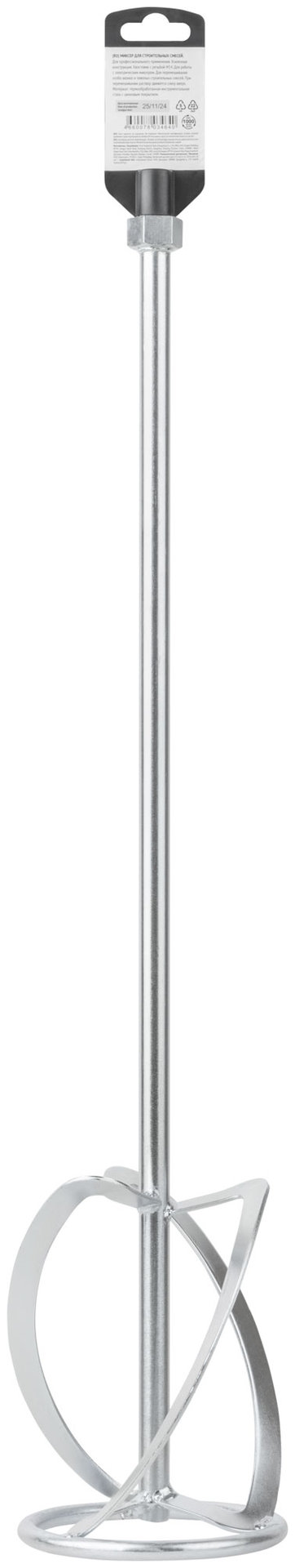 Миксер для тяжелых строительных смесей усиленный Профи, хвостовик М14, 120х590 мм (04281)