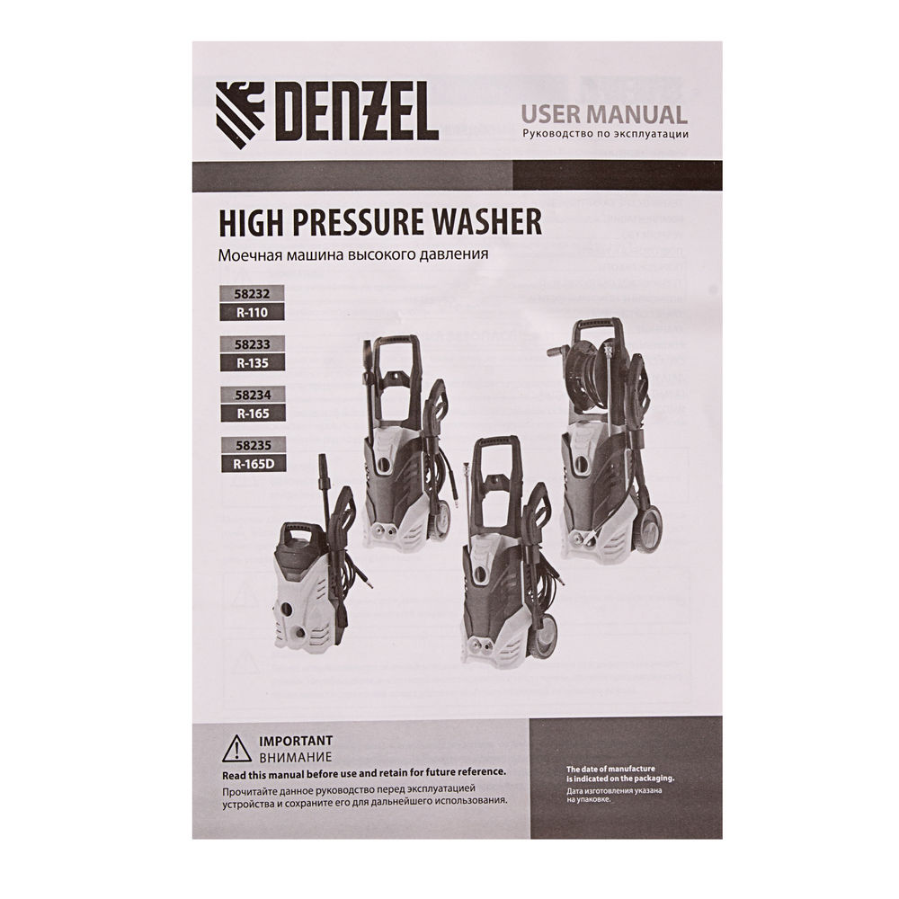 Моечная машина высокого давления R-165D, 2200 Вт, 165 бар, 7 л/мин, с барабаном Denzel (58235)