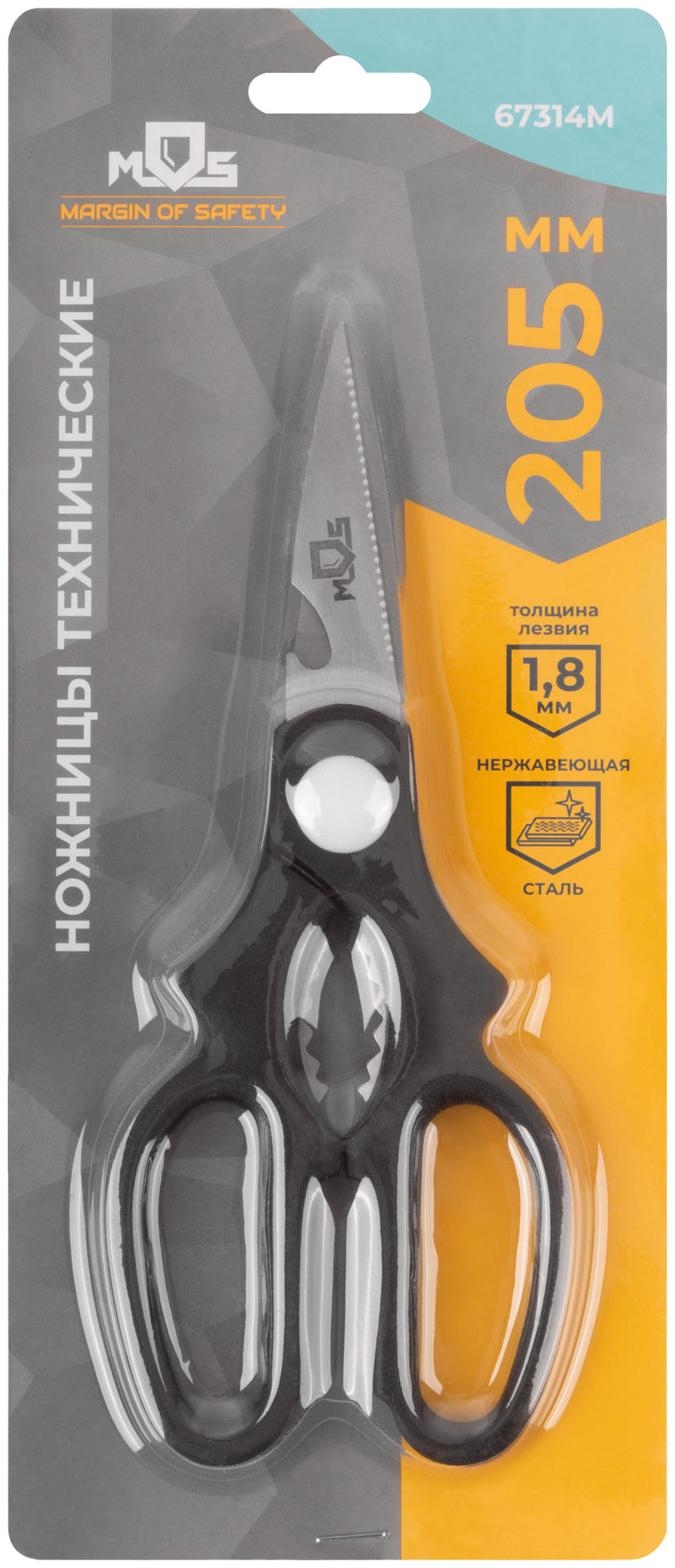 Ножницы технические нержавеющие, толщина лезвия 1,8 мм, 205 мм (67314М)