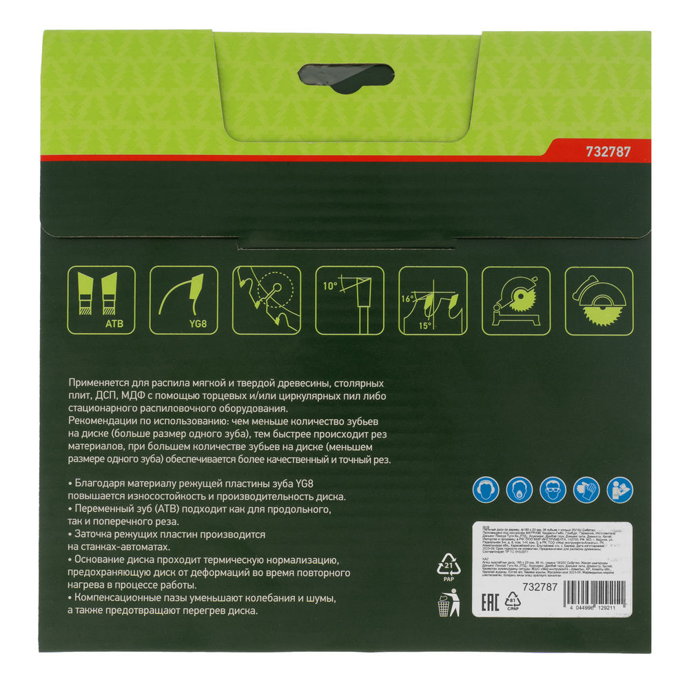 Пильный диск по дереву, 185 х 20 мм, 36 зубьев, кольцо 16/20 Сибртех (732787)