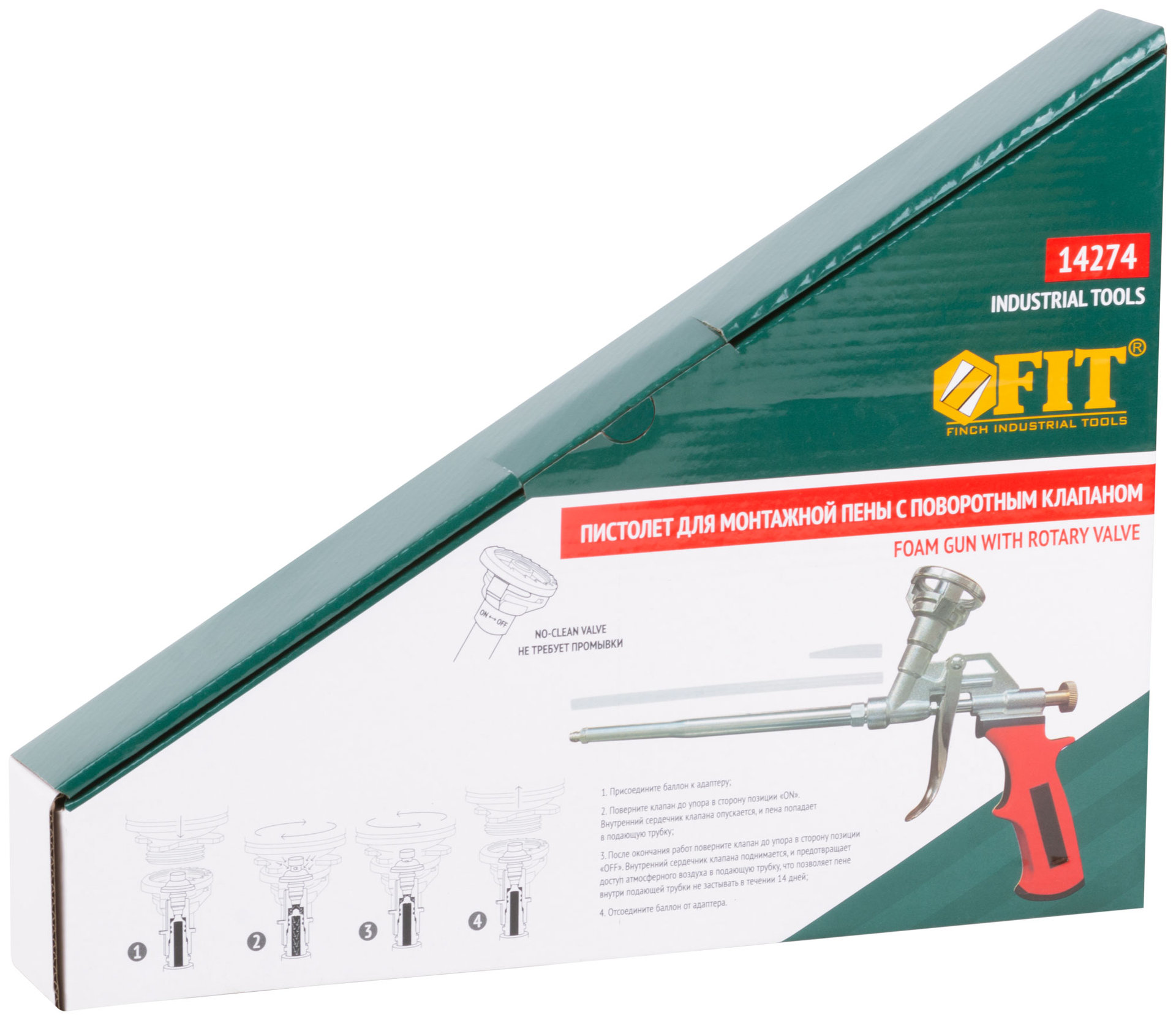 Пистолет для монтажной пены, прорезиненная ручка, поворотный верхний адаптор (14274)