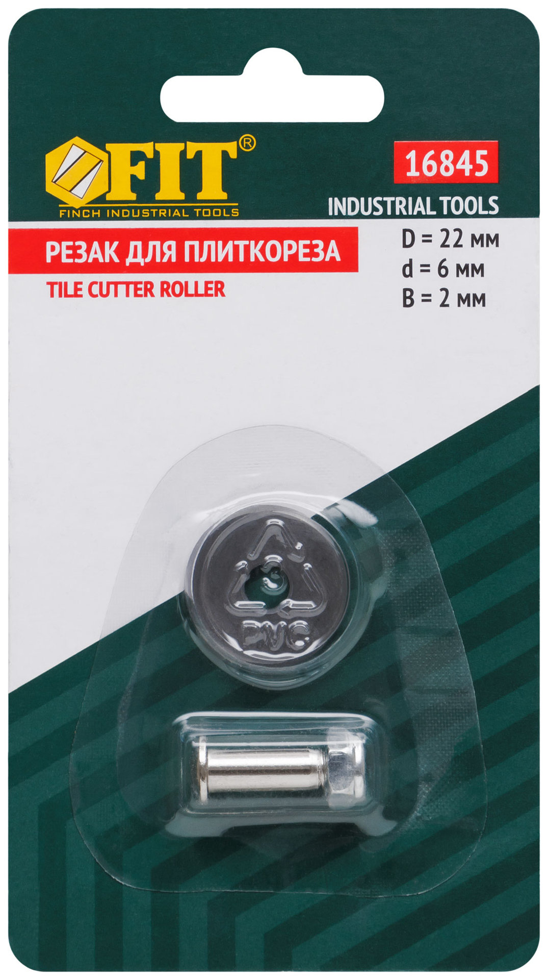 Резак для плиткореза 22х6х2 мм (16845)