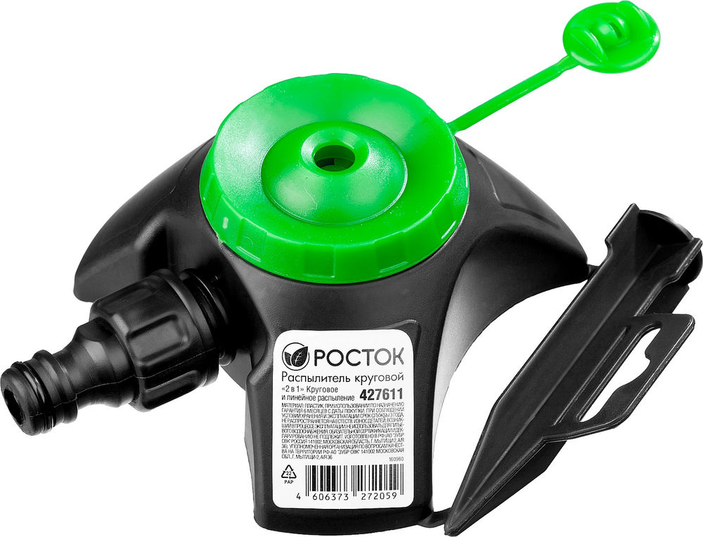 Круговой распылитель на пике, пластик ABS РОСТОК РК-1 427611