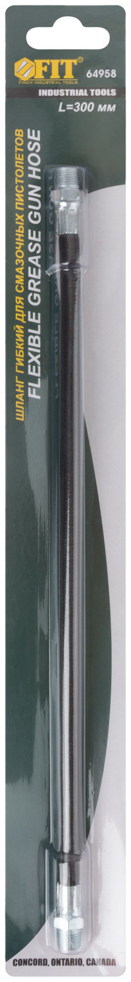 Шланг гибкий для смазочных пистолетов 300 мм (64958)