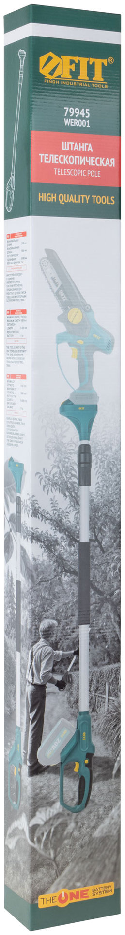 Штанга телескопическая; 110-168, 1 кг; коробка (79945)