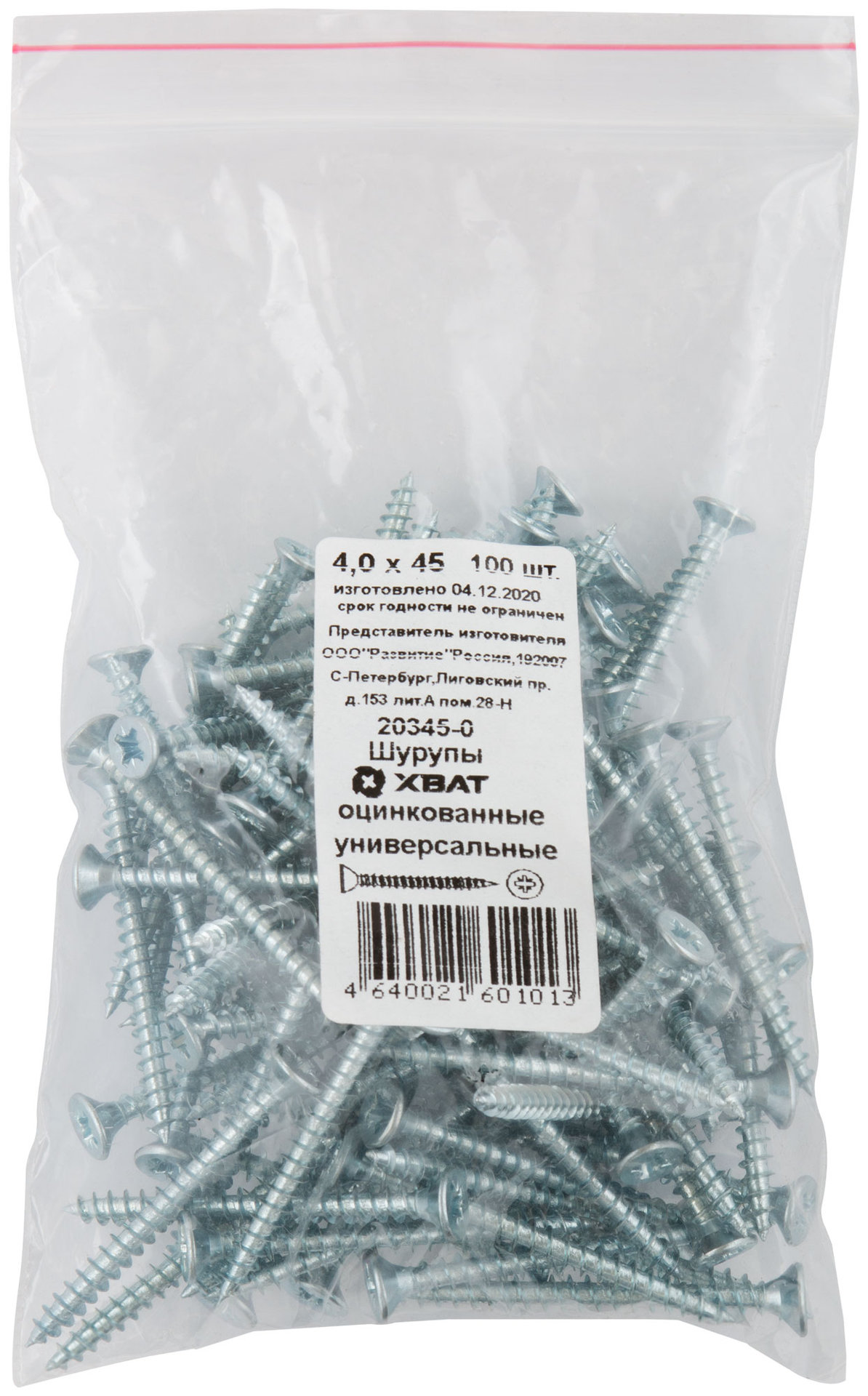 Шурупы оцинкованные, универсальные 4 х 45 100 шт Фасовка (20345-0)