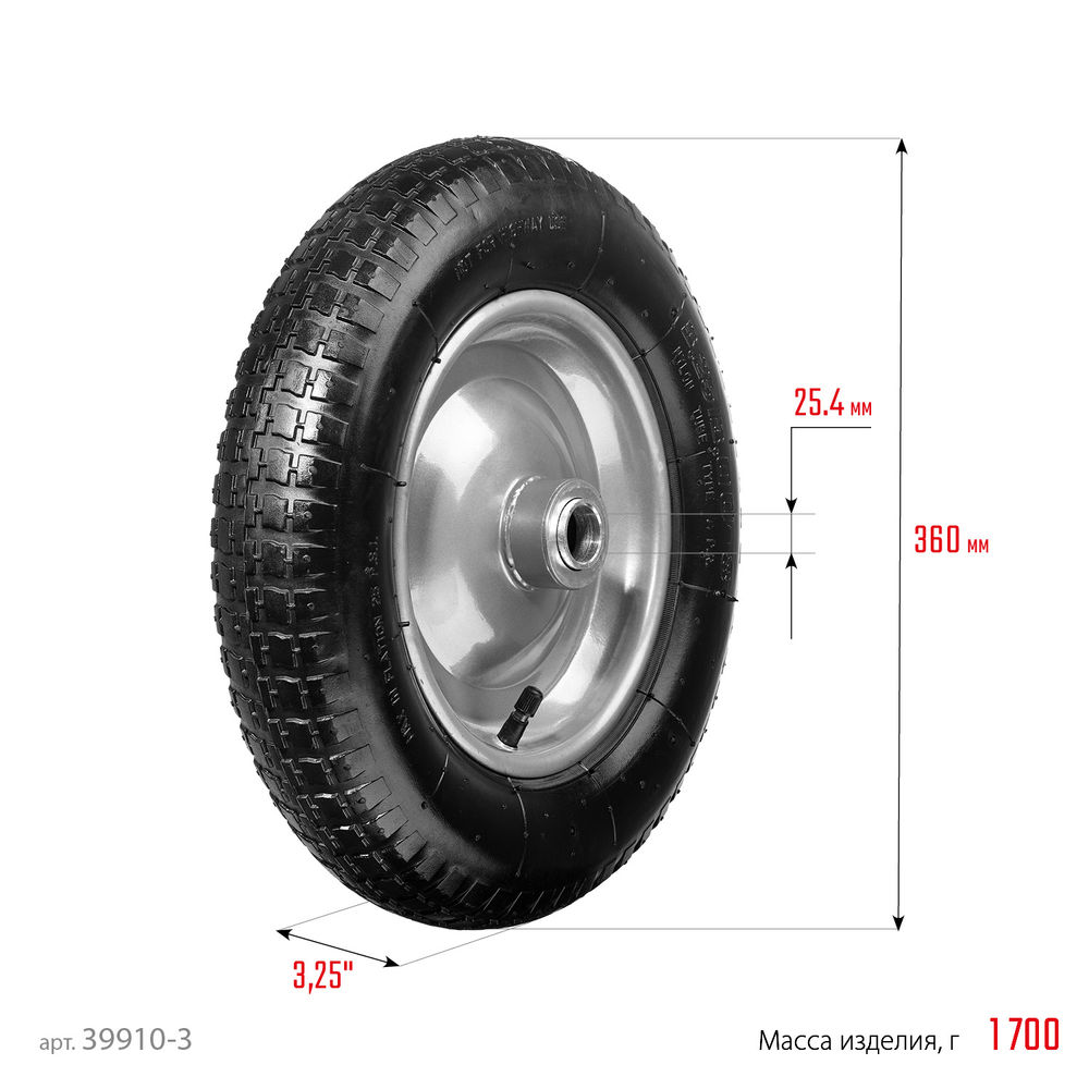 Колесо пневматическое 3.25?360 мм СК-3 для тачек арт. 39905 39909 39992 39994 стальной диск подшипник 25,4 мм СИБИН 39910-3