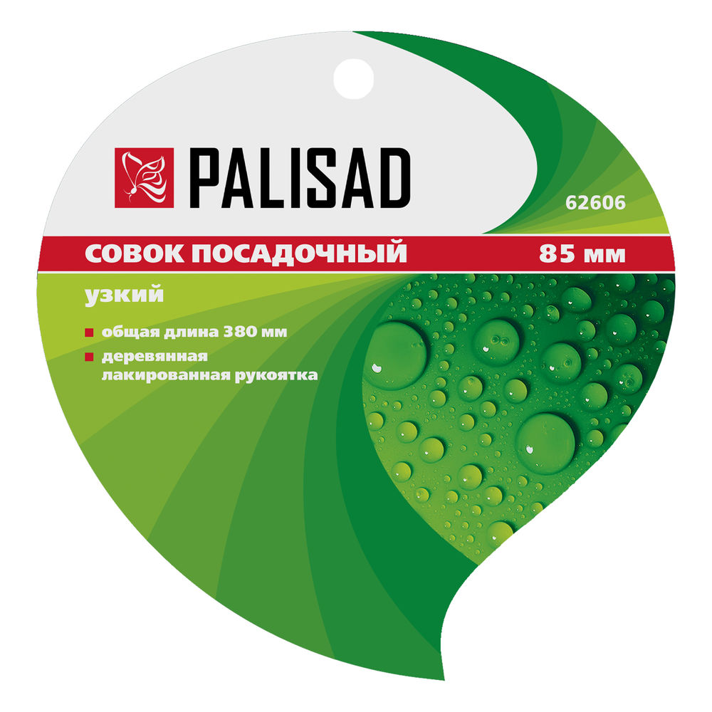 Совок посадочный узкий, 85 х 380 мм, стальной, деревянная рукоятка, Classic, Palisad (62606)