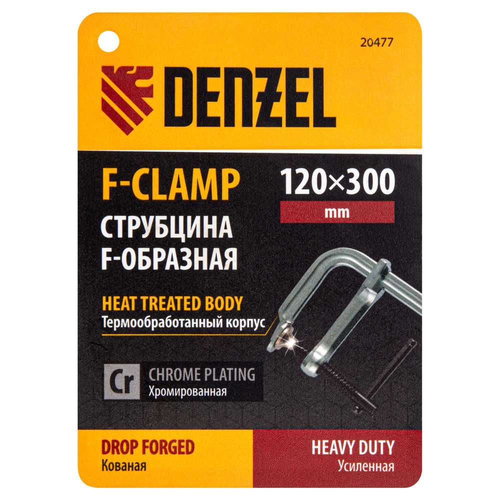 Струбцина F-образная, 120x300мм, кованая Denzel (20477)