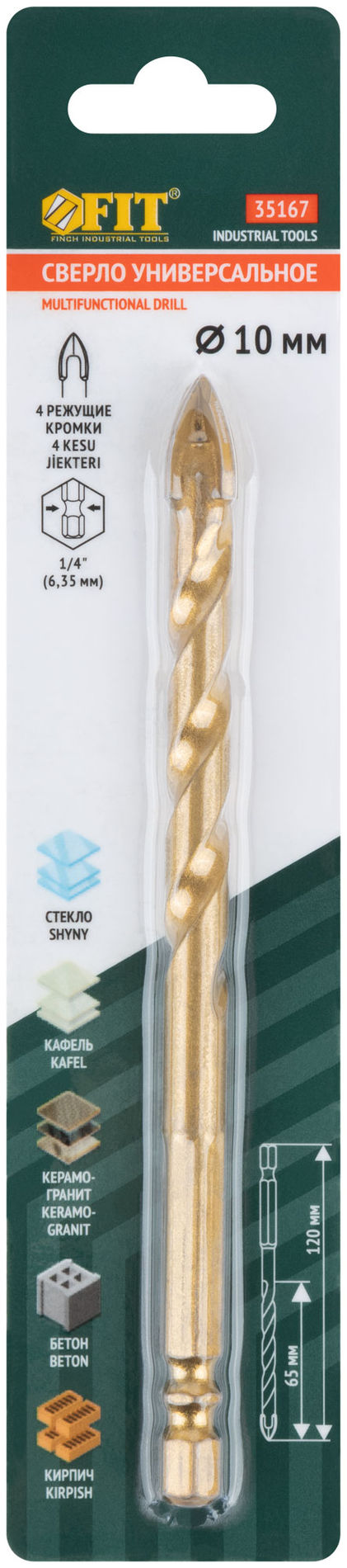 Сверло универсальное, 4 режущие кромки, титановое покрытие, шестигранный U-хвостовик под биту, 10х120 мм (35167)