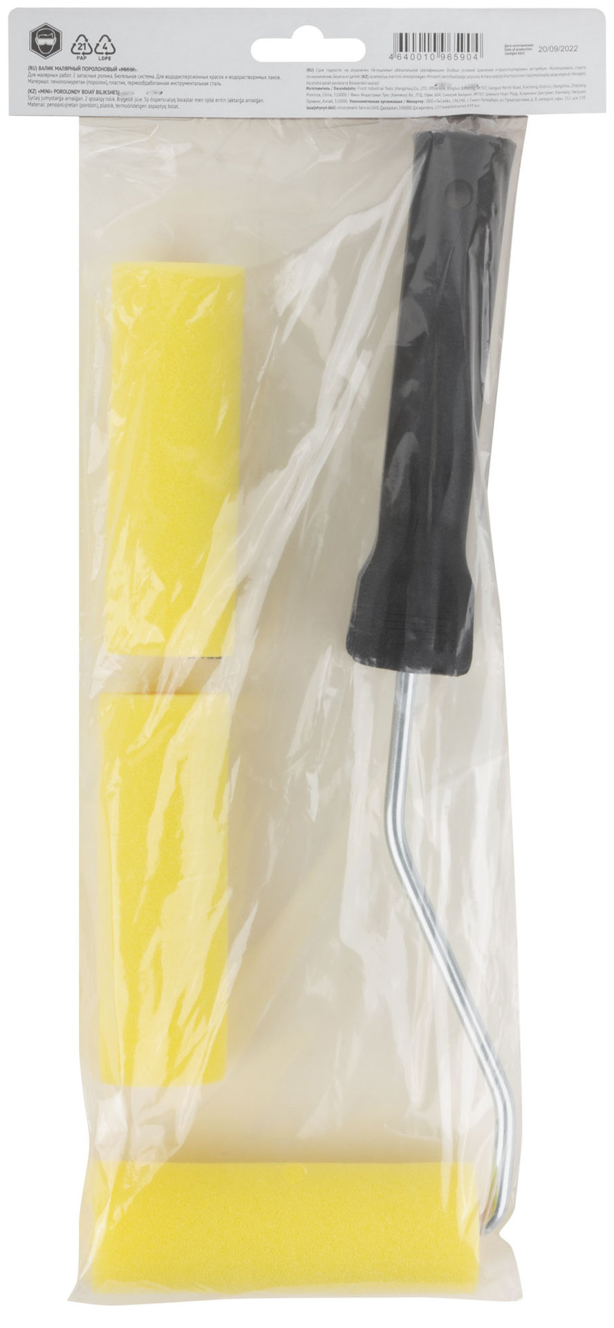 Валик поролоновый желтый с ручкой мини 100 мм + 2 сменных ролика (02831)