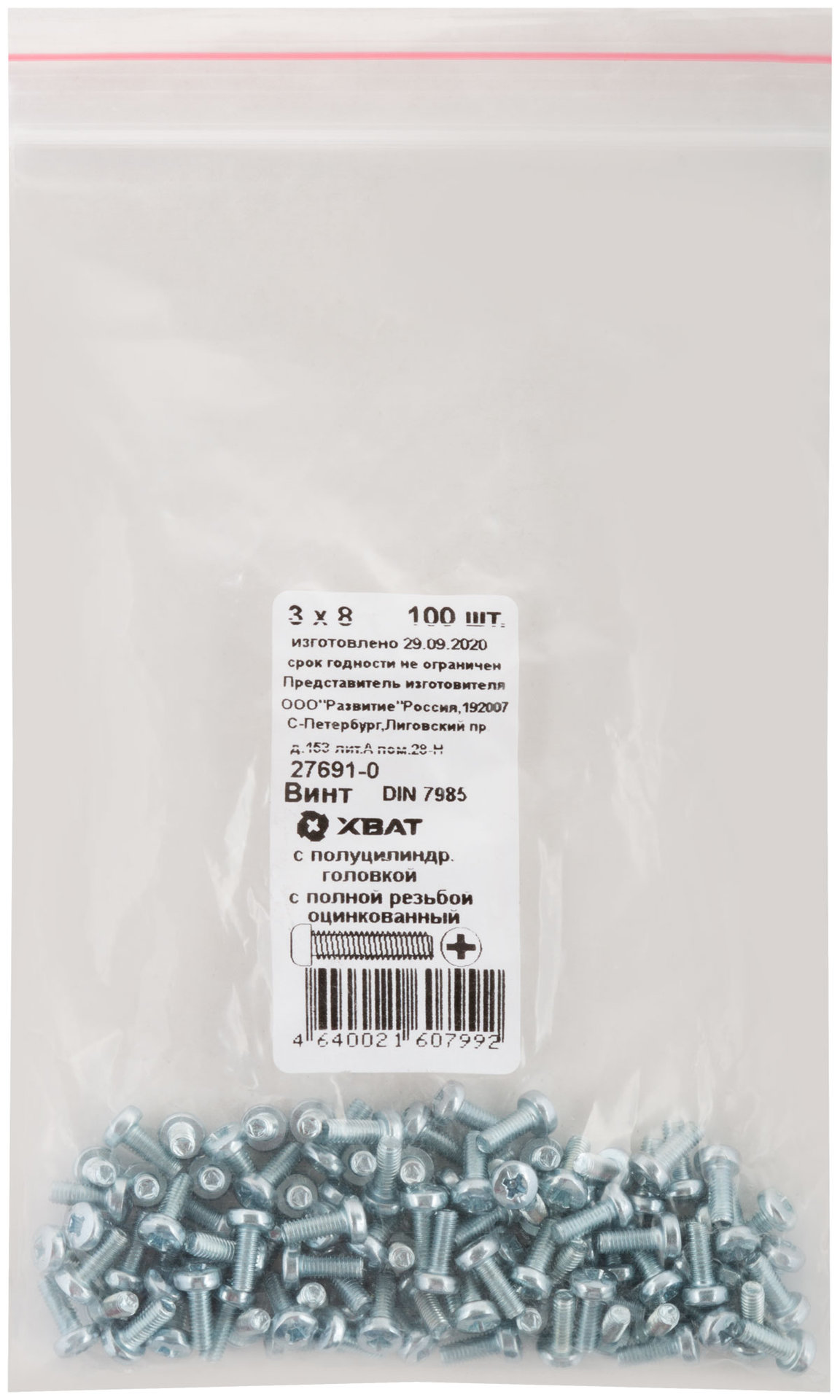 Винт с полуцилиндрич. головкой с полной резьбой оцинков. DIN 7985 3х8 100 шт Фасовка (27691-0)