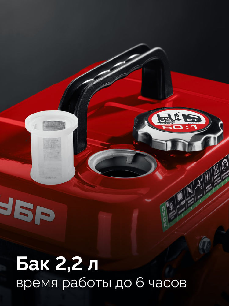 Генератор инверторный 1100 Вт ЗУБР СБИ-1100