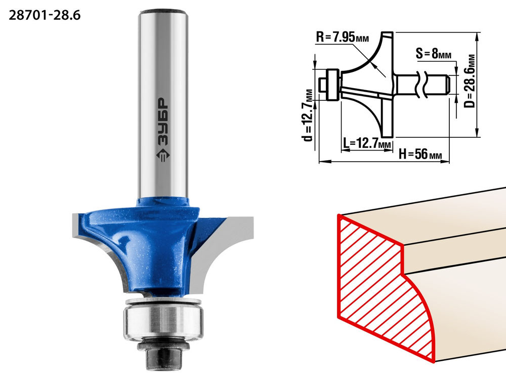 Фреза кромочная калевочная №1 28.6?12.7 мм радиус 8 мм ЗУБР Профессионал 28701-28.6