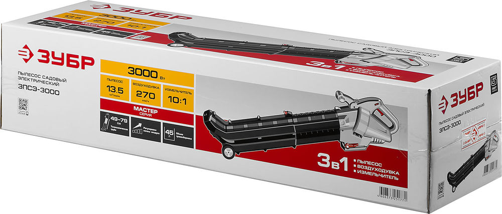 Пылесос-воздуходувка садовый электрический 3000 Вт ЗУБР ЗПСЭ-3000  