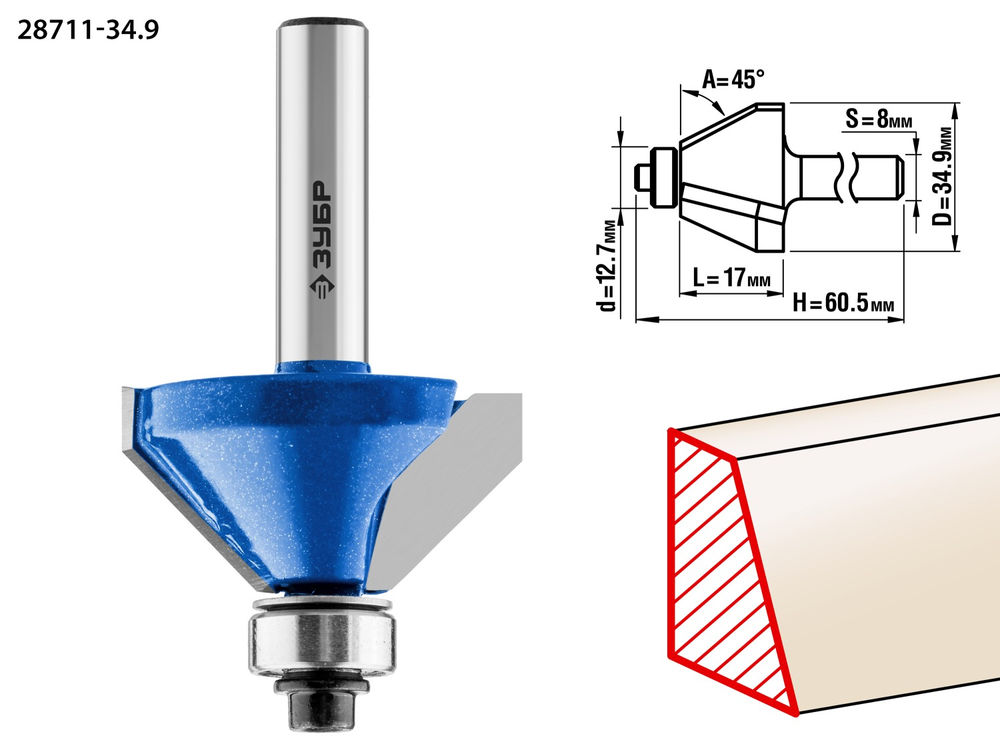 Фреза кромочная калевочная фасочная №9 34.9?16 мм ЗУБР Профессионал 28711-34.9
