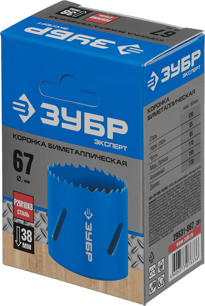 Коронка биметаллическая 67 мм, сталь Р6М5 ЗУБР 29531-067_z01