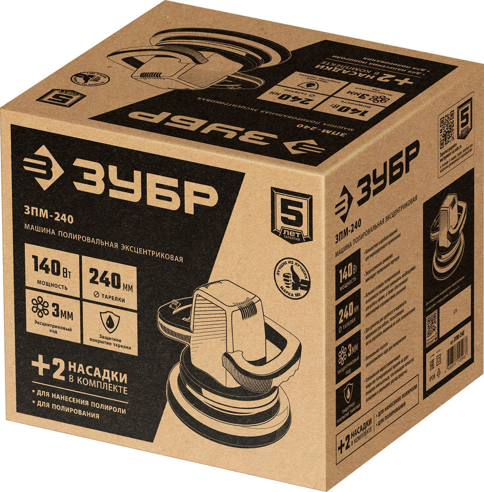 Полировальная машина АВТО, d 240 мм, 140 Вт ЗУБР ЗПМ-240