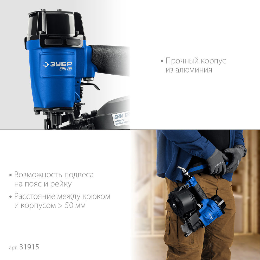 Нейлер кровельный пневматический CRN-45 для барабанных гвоздей ЗУБР CRN (22-45 мм) ЗУБР Профессионал 31920