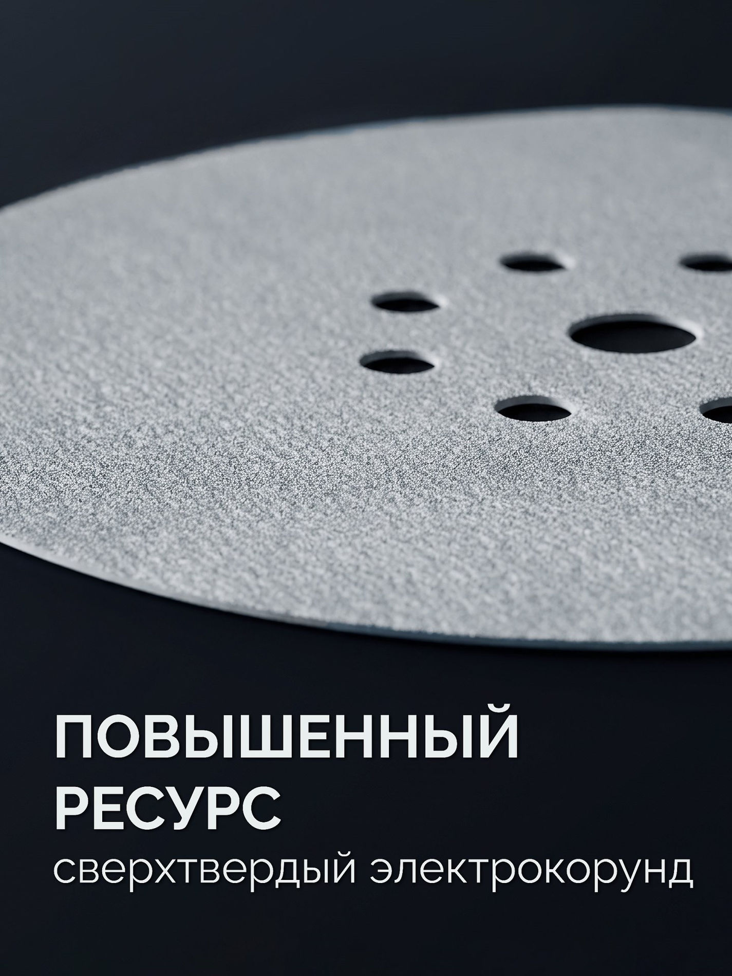 ЗУБР Жираф-9 225 мм, Р80, шлифовальный круг на липучке, 9 отв., 5 шт., Профессионал (35672-080)