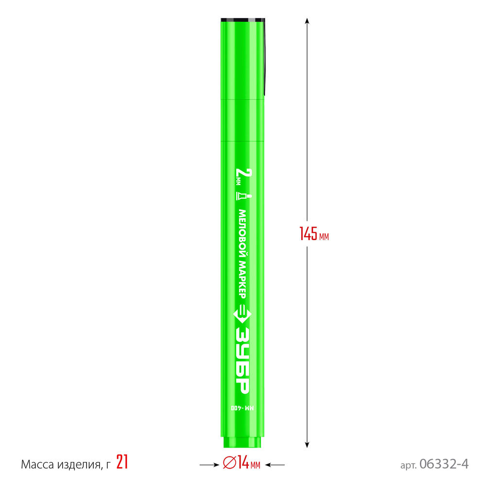 Меловой маркер ММ-400 зеленый, 2 мм ЗУБР 06332-4