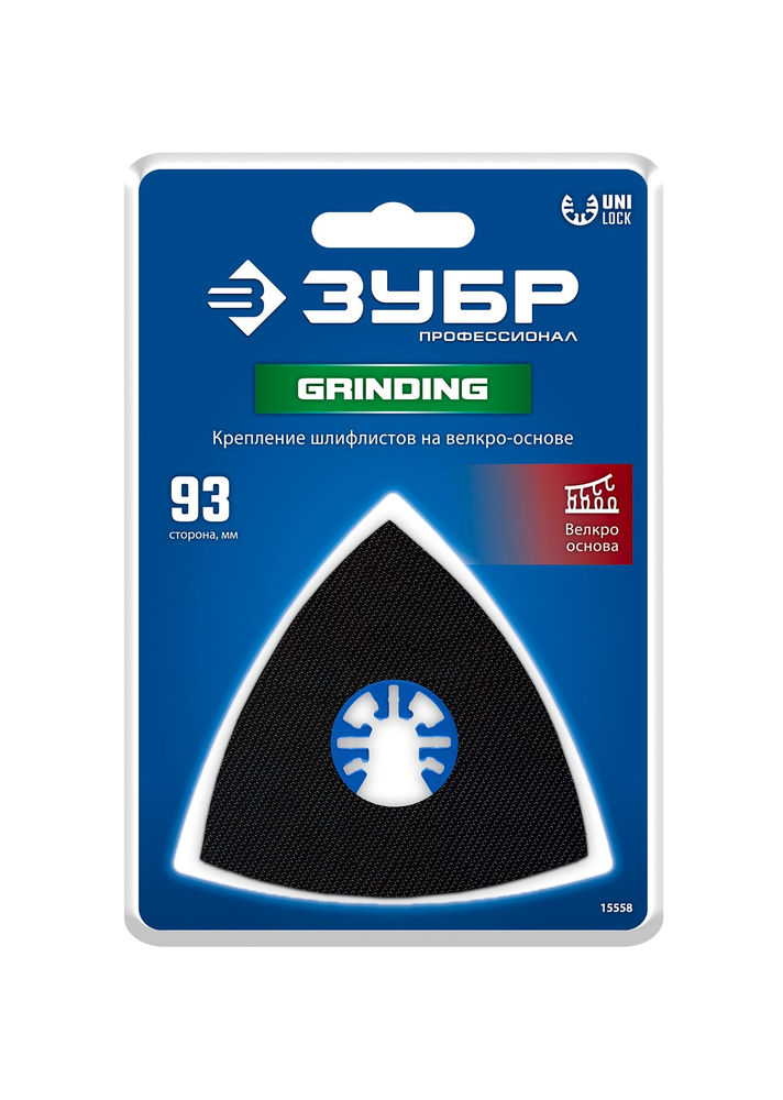 Платформа треугольная 93 мм для шлифовальных листов на велкро-основе UniLock ЗУБР 15558