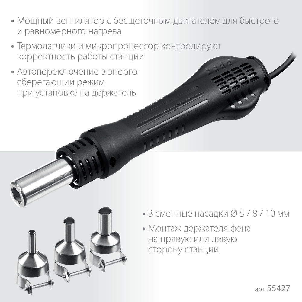 Паяльная станция ремонтная 2-в-1, 650 Вт, 100-500°C Профессионал ЗУБР ПСР-650 55427