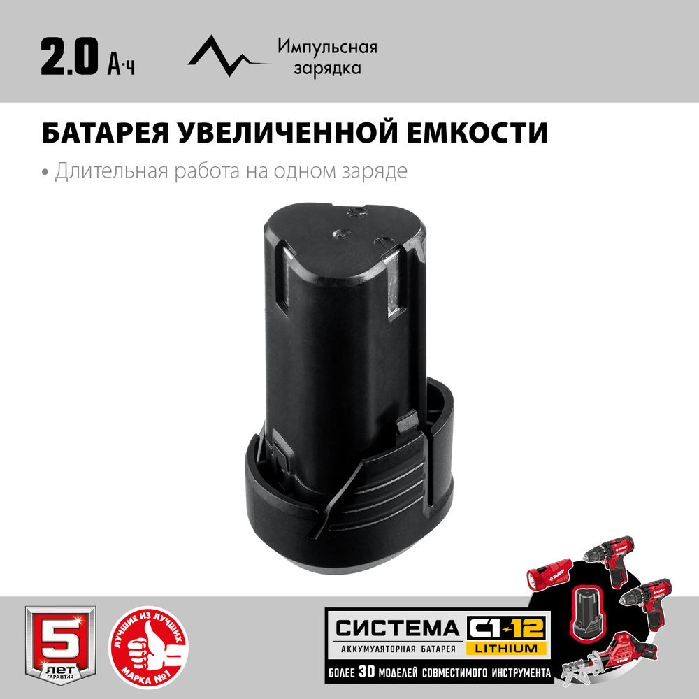 Сабельная пила 12 В 80 мм 1 АКБ 2 А·ч ЗУБР С1-12 СПЛ-125-21