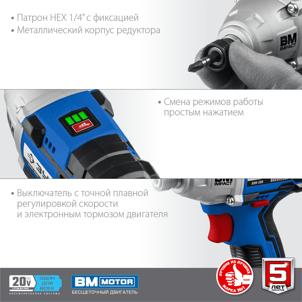 Бесщеточный винтоверт 20 В 280 Н·м без АКБ Профессионал ЗУБР Т7 GVB-250
