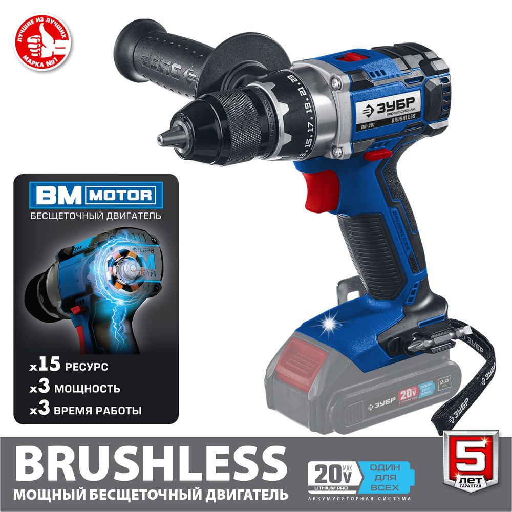 Бесщеточная дрель-шуруповерт 20 В 70 Н·м без АКБ Профессионал ЗУБР Т7 DB-201