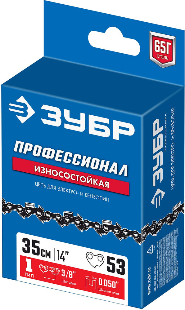 Цепь для бензопил тип 1, шаг 3/8, паз 1.3 мм, 53 звена ЗУБР Профессионал 70301-35