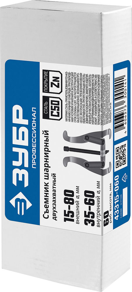 Съемник внешний d 15 - 80 мм внутренний d 35 - 60 мм шарнирный двухзахватный Профессионал ЗУБР 43315-060