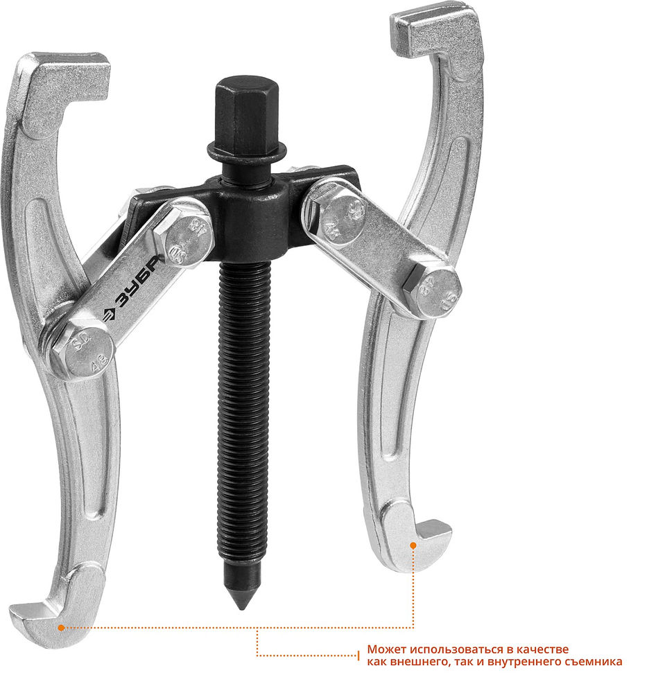 Съемник внешний d 25 - 160 мм внутренний d 45 - 135 мм шарнирный двухзахватный Профессионал ЗУБР 43315-110