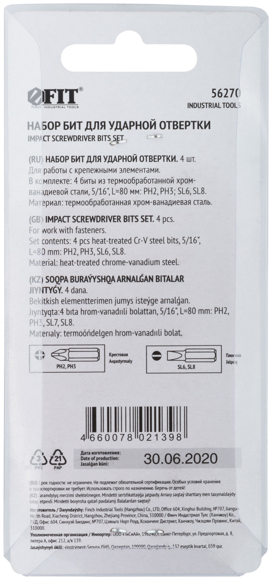Биты для ударной отвертки CrV, набор 4 шт., 80 мм (56270)