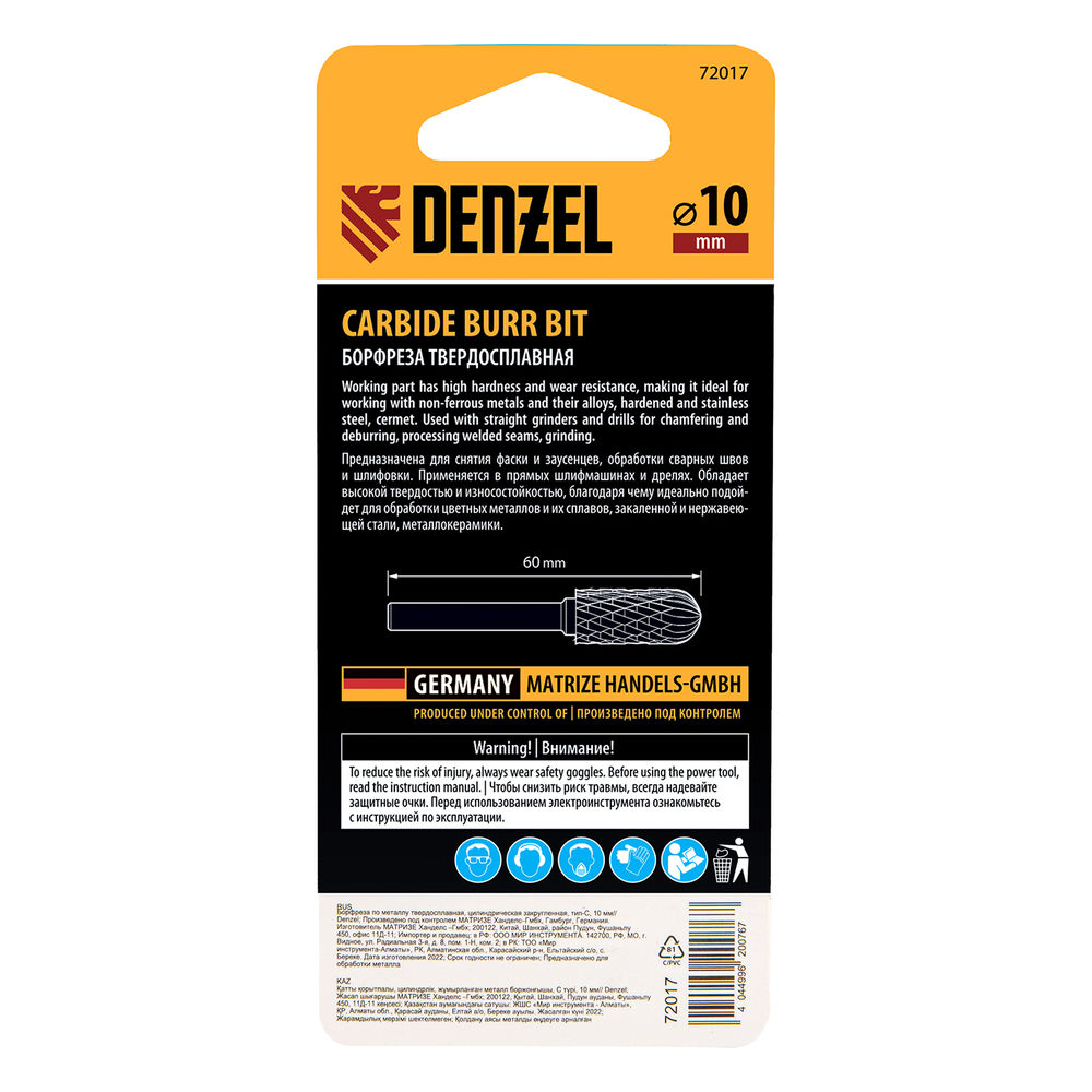 Борфреза по металлу твердосплавная, цилиндрическая закругленная, тип-С, 10 мм Denzel